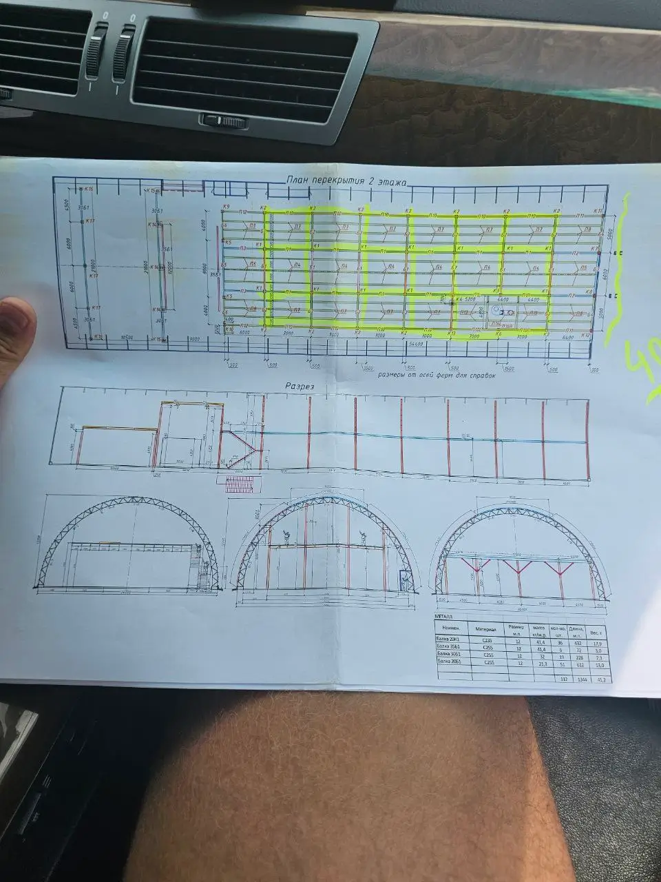 Строительные работы - пример 21