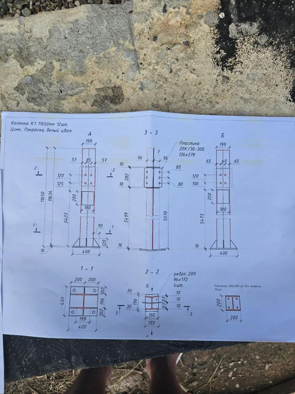Строительные работы - пример 22